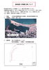 「浮桟橋工事について」