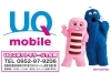 Uqスポットモラージュ佐賀 格安スマホで お得がいっぱい 佐賀にできた新しいお店 リニューアルしたお店の紹介 まいぷれ 佐賀 神埼