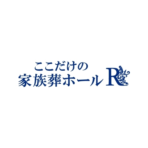 新社屋＆新式場　１０月ＯＰＥＮ「(株)セレブ　新社屋＆式場OPEN　【船橋市での素敵な葬儀式場「ここだけの家族葬ホールR」】」