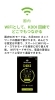 「スマホとWiFiが、本体実質無料でお得に使える🛜」