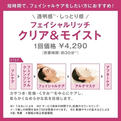 4つセット POLA エステプロ クリア&モイスト アルゲマスク 定価 4つセット POLA エステプロ クリア&モイスト アルゲマスク 定価