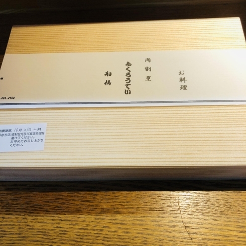 お弁当のお届けいたします。「ご法事・ご慶事のご予約承り中。お料理のお届けも致します。」