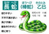 乙巳の特徴「本日が初詣最終日となります」