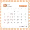「9月〜11月の営業日カレンダーをお知らせします🍁」