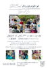 「【5/25開催】SAIJO BASEの日 Vol.34！楽しい・おいしい＆スペシャルライブで盛り上がろう♪」