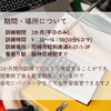 「～本日より受付開始！～　　　　　　　　　　　　　　職業訓練校で早期就職を目指そう！　　　　　　　　　　　　　【受講料無料】【1月生徒募集】」
