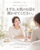 「Solaの初回体験って、何するの？」