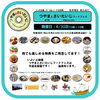 「雨降り特典もご用意！新メニュー出します！」