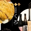 居酒屋くろ