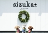 「sizuka+」自社工場で作る安心・安全なおやつをワンちゃん、ネコちゃんに
