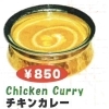 チキンカレー