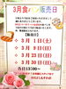 「2月度の人気メニューランキング👑【諏訪湖畔の人気レストラン】」