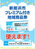 「【エックスWiMAX キャンペーン期間延長】のお知らせ！」