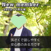 「【 今治市 30代男性 】がご入会されました！ 」