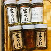 「魚魚市場おすすめ商品は「うにめかぶ・奈良漬・生うに・レモンステーキソース・カニみそ」です♪」