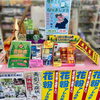 「3月のおしらせ」