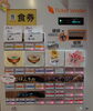 長井市 さくら食堂 長井あやめ温泉 ニュー桜湯 長井 西置賜 白鷹 小国 飯豊 のランチ特集 まいぷれ 長井 西置賜