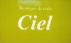 「Boutique de nails Ciel（シエル）」完全予約制。あなただけの贅沢空間で指先に輝きを。