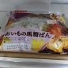 おいもの黒糖ぱんY