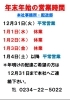 本社事務所・配送部「２０２０＝HAPPY　NEW　YEAR＝」
