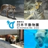動物園学 動物園学 | 村田 浩一, 楠田 哲士 |本 | 通販 | Amazon