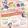 「エンターテイメントアカデミー でじるみ千歳 就労継続支援B型事業所」自分の“好き”を“仕事”にできる新しい就労継続支援B型事業所