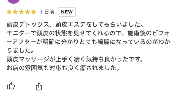 「お客様からの口コミ🙇🏻‍♀️✨」