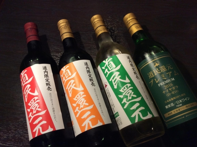 北海道外で飲めるのは当店だけ☆道外不出のワインです「【北浦和焼肉】臨時休業と年末年始の営業日のお知らせです。【浦和居酒屋】」