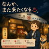 地域に根付く 昔ながらの杉戸浴場「銭湯の「良いとこ。」を一枚のイラストに込めました」
