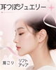 耳つぼジュエリー「8/29「煌めき夏のごほうびマルシェ」で耳もみほぐし＆耳つぼジュエリー体験」
