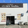 cafe AmuAmu