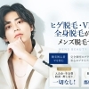 メンズ脱毛NEXT+大分別府店