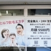 セルフ脱毛エステサロンKIRARI(キラリ)明野店