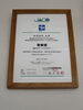 「ISO27001認証取得！！」