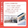 対象建物があれば室内・室外どこでも防虫可能です。「イーネット有限会社」