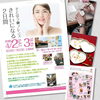 「一宮シーサイドオーツカへ遊びに来てね」