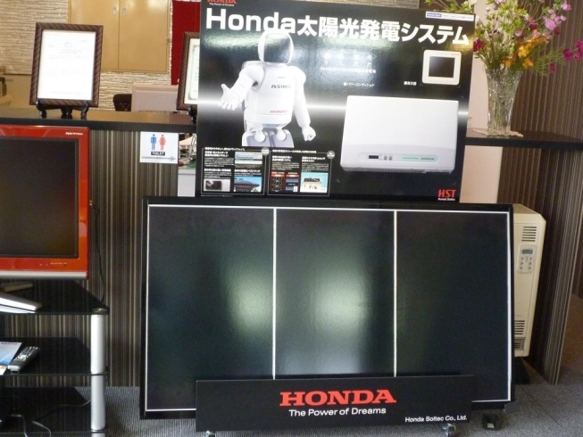 「Honda Solar 太陽光発電システム　取扱いを始めました」