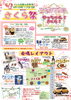 「毎春恒例！さくらの「さくら祭」4月３日（日）開催！雨天決行！！交野妙見桜の桜並木はちょうど見頃かと・・・お花見ついでに是非お立ち寄りください！」