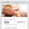 タイ古式ヘッドマッサージ　解いて