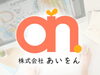 「株式会社あいをん」情報発信の不安を解決！　デザイン制作もまるっとサポート♪