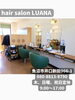 「話題の頭浸浴が魚沼で体験できる！3周年のhair salon LUANA。」