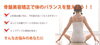 「美容矯正」