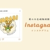 まいぷれ蕨Instagramはこちらから！