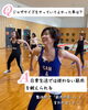 「＼お客様の声／ジャザサイズってどんな場所？」