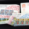 「大黒屋 瑞江店 切手 のお買取しています！」