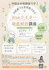 「【江戸川区】6/30葛西区民館「Webライター徹底解剖講座」無事に終了しました！」