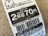 「お得なのか？騙されているのか？」