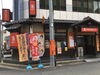 「ＳＨＵＧＯさん「まいポ」のぼりありがとうございます」