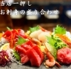 その日に仕入れた新鮮な魚です「創作居酒屋おやじ」