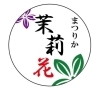 すなっく茉莉花～まつりか～